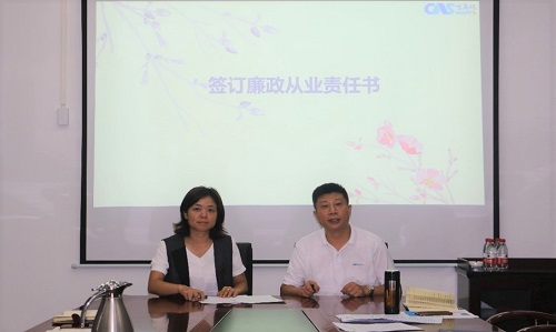 簽訂黨風(fēng)廉政建設(shè)責(zé)任書和廉政從業(yè)責(zé)任書.jpg