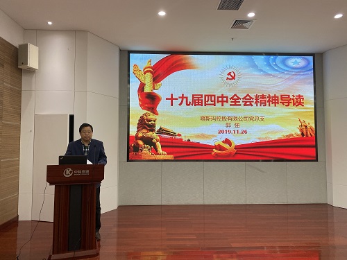 黨總支副書記郭強(qiáng)主持會議.jpg