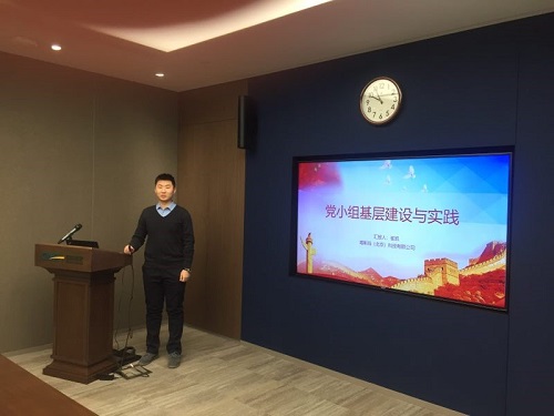 喀斯瑪科技黨支部第六黨小組組長崔凱在學習分享中.jpg
