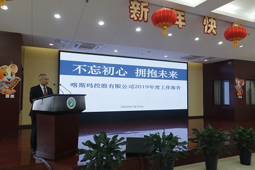 董事長工作報告.JPG
