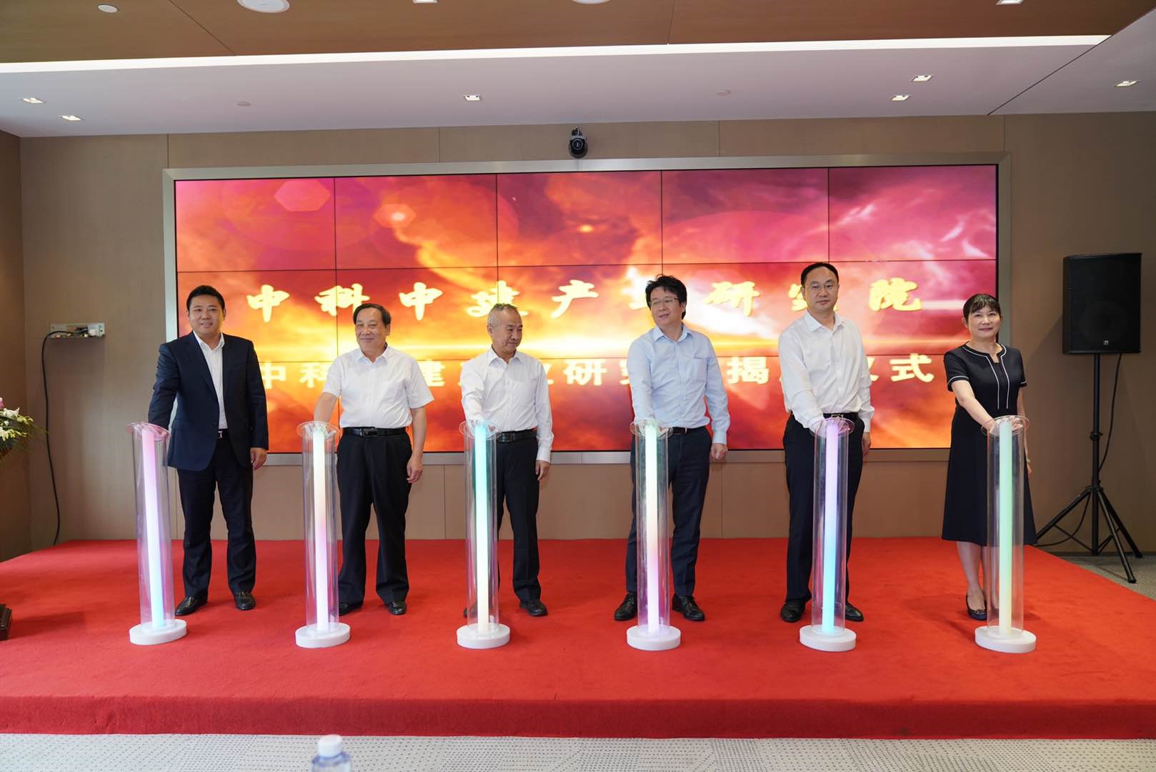 與會領導為中科中建產(chǎn)業(yè)研究院揭牌.jpg
