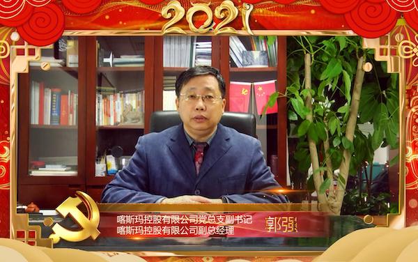 郭強(qiáng).jpg